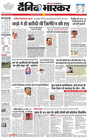 अकोला मेल