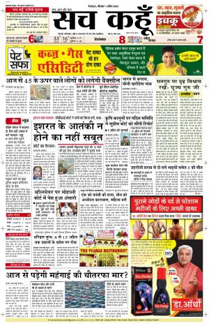 01 April 2021 Uttarakhand 