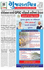 Gujaratchitra, Valsad