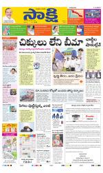 SPSR Nellore Main