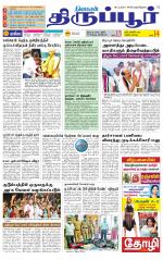 Tirupur-Coimbatore Supplement