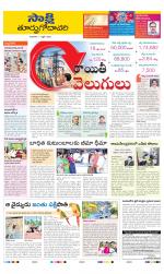 East Godavari District