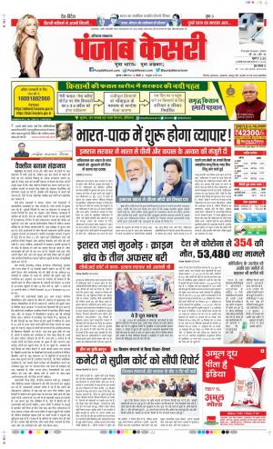 Date 01-04-2021 Punjab Kesari Haryana Main