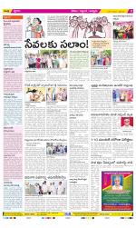 Prakasam Constituencies