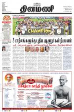 Dinamani -Tirunelveli