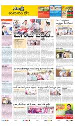 Komaram Bheem District