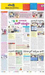 Vijayanagaram District