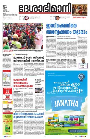 Ernakulam, 1st April 2021