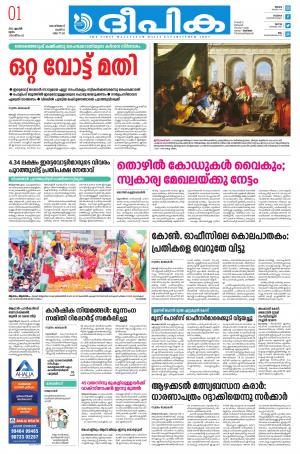 Deepika 01 April 2021