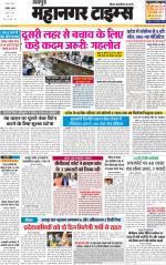 Mahanagar Times
