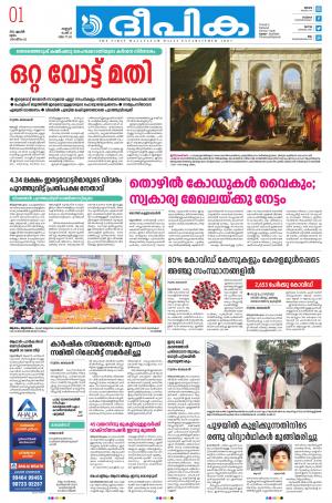 Deepika 01 April 2021