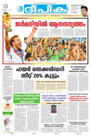 Deepika 15 July 2014