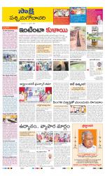 West Godavari District