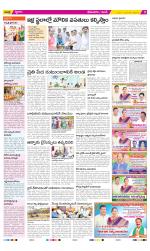 West Godavari Constituencies