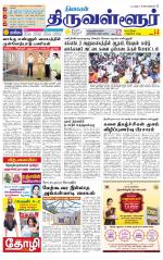 Tiruvellore-Chennai Supplement