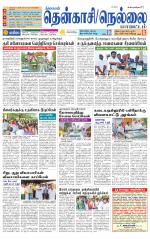 Nellai District-Tirunelveli Supplement