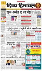 Divya Himachal Shimla+Mera Solan +Aastha