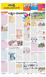 Mahabubnagar District