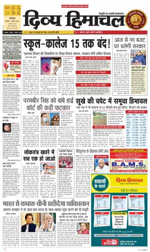 Divya Himachal Dharmshala