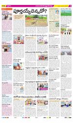 Mahabubnagar Constituencies