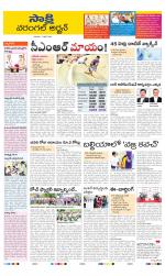 Hanamakonda District