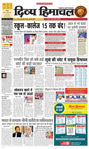 Divya Himachal Shimla