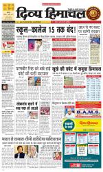 Divya Himachal Chandigarh+Mera Shimla +Aastha