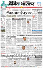 छत्रपति संभाजीनगर 