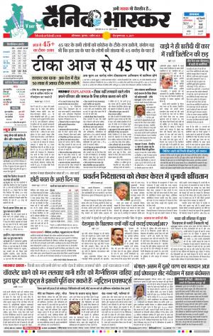 औरंगाबाद