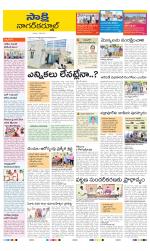 Nagarkurnool District