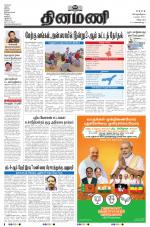 Dinamani - Puducherry