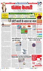 Noida - Punjab Kesari