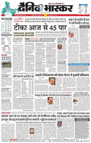 अकोला सिटी