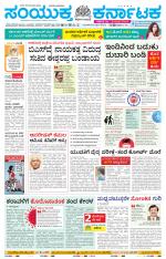 Namma Gadag, ಗದಗ.