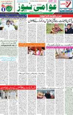 AAWAMI NEWS RANCHI