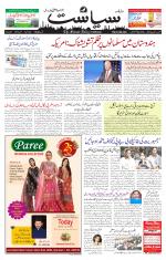 Siasat Daily