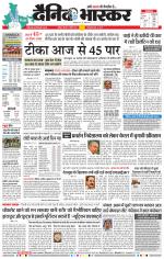 नागपुर-विदर्भ