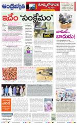 East Godavari District