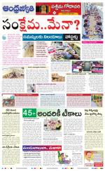 West Godavari District