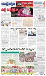 Rajanna Sircilla District