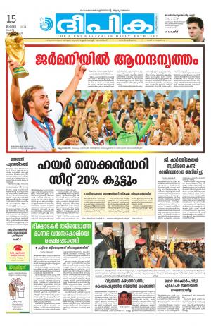 Deepika 15 July 2014