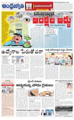 Mahabubabad District