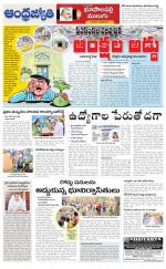 Jayashankar Bhupalpally