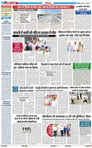 The Navodaya Times Ghaziabad﻿