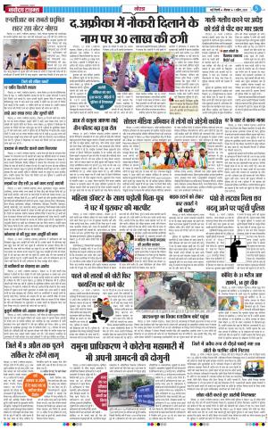 The Navodaya Times Noida