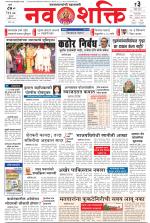 Navshakti Epaper