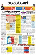 Hubballi Edition