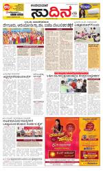 Sudina(Belthangadi - Bantwal)