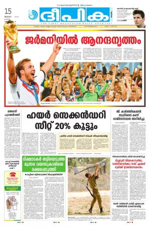 Deepika 15 July 2014