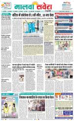 Sangrur / Barnala Savera